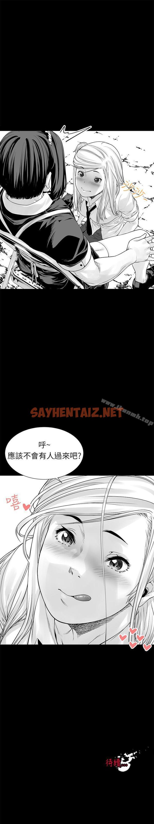 查看漫画沒想到妹妹會那樣(完結) - [Extra] 第2話 - sayhentaiz.net中的164577图片