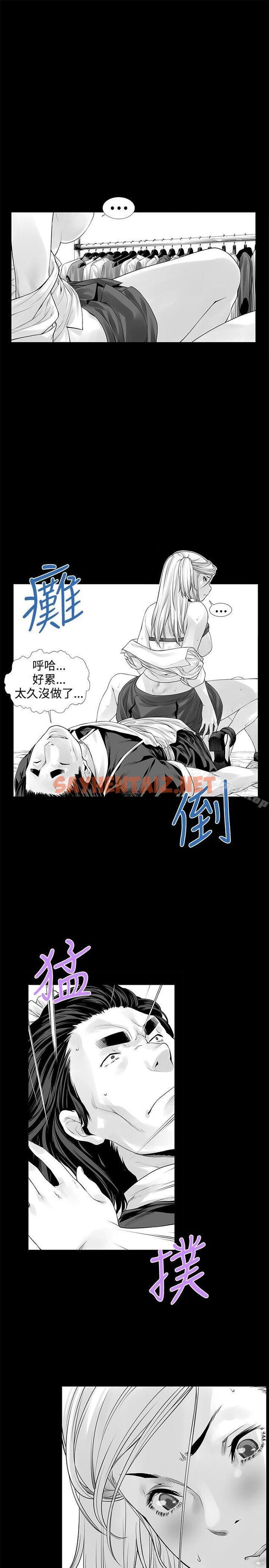 查看漫画沒想到妹妹會那樣(完結) - [Extra] 第5話 - sayhentaiz.net中的165874图片