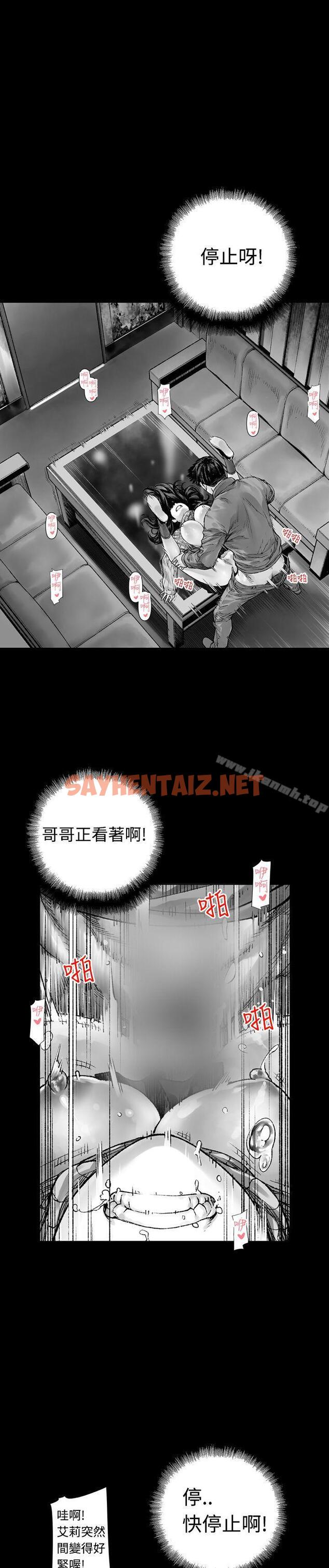 查看漫画沒想到妹妹會那樣(完結) - 第3話 - sayhentaiz.net中的161890图片