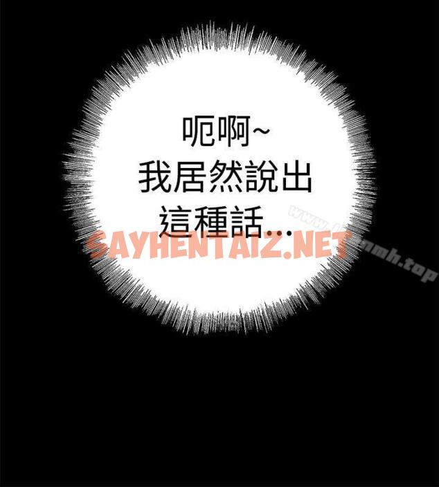 查看漫画沒想到妹妹會那樣(完結) - 最終話 - sayhentaiz.net中的167858图片