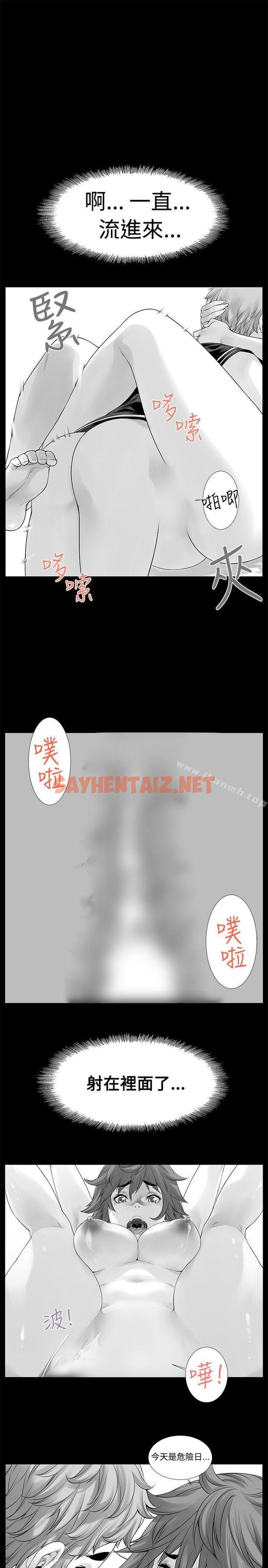 查看漫画沒想到妹妹會那樣(完結) - 最終話 - sayhentaiz.net中的168124图片