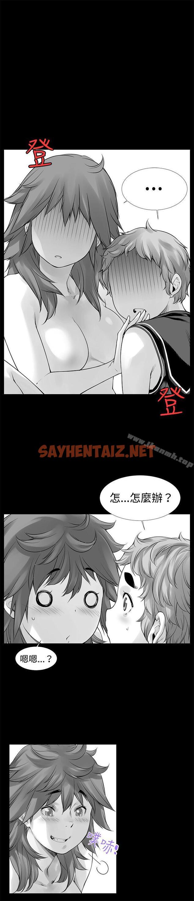 查看漫画沒想到妹妹會那樣(完結) - 最終話 - sayhentaiz.net中的168189图片