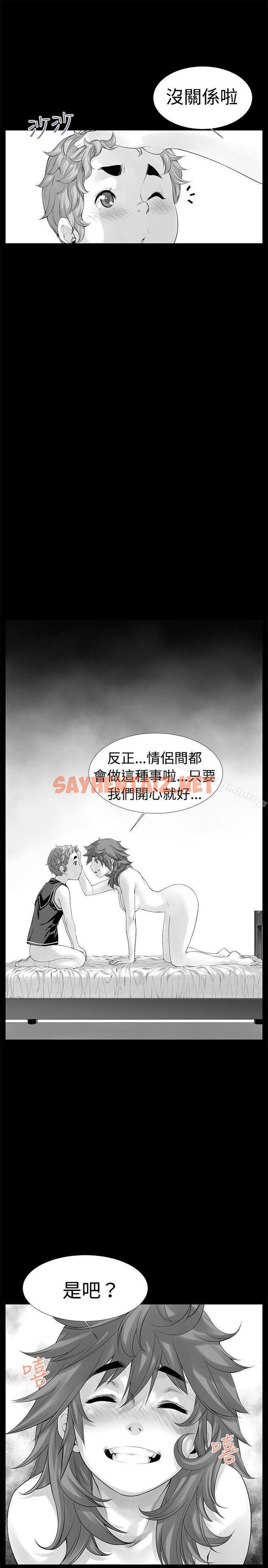 查看漫画沒想到妹妹會那樣(完結) - 最終話 - sayhentaiz.net中的168205图片