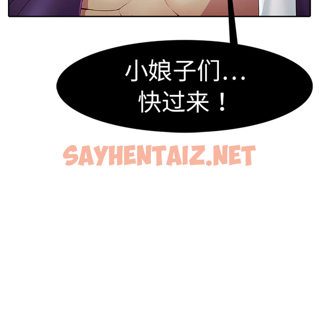 查看漫画夢蝶 - 第1话 - sayhentaiz.net中的1060173图片