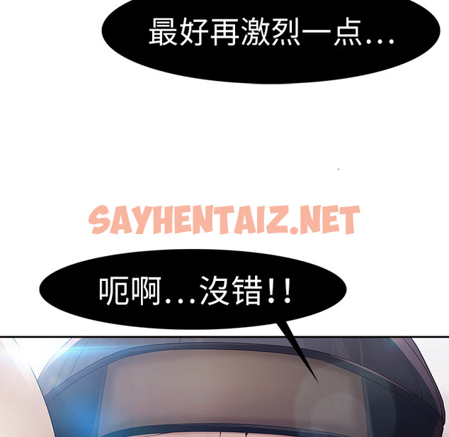 查看漫画夢蝶 - 第1话 - sayhentaiz.net中的1060195图片