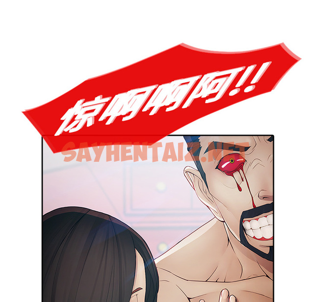 查看漫画夢蝶 - 第1话 - sayhentaiz.net中的1060204图片