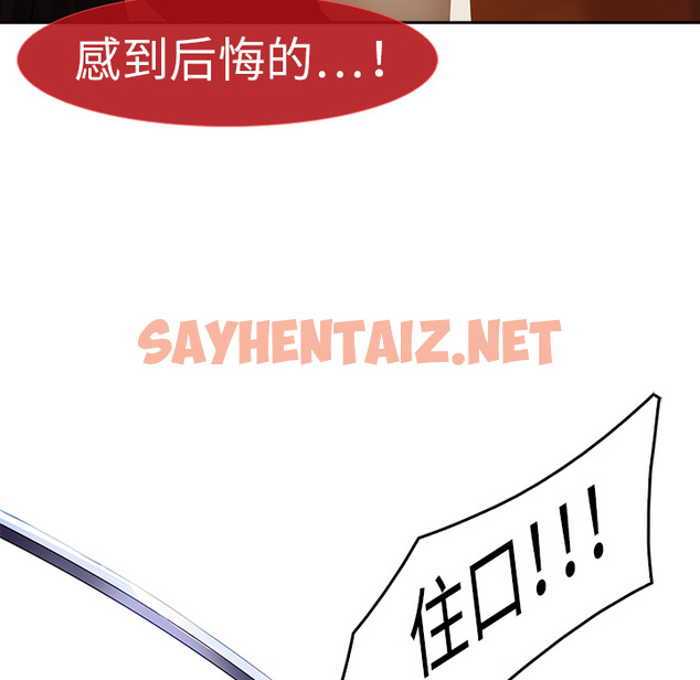 查看漫画夢蝶 - 第1话 - sayhentaiz.net中的1060291图片