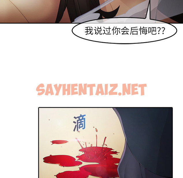 查看漫画夢蝶 - 第1话 - sayhentaiz.net中的1060302图片