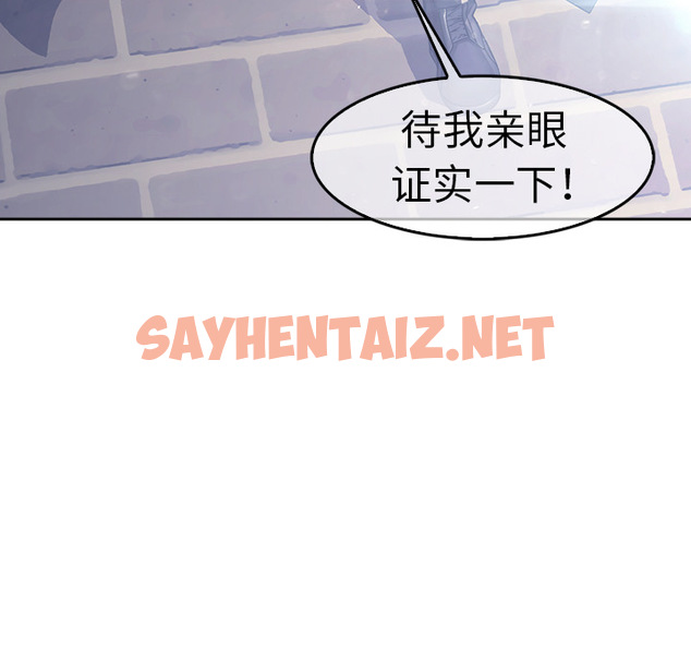 查看漫画夢蝶 - 第1话 - sayhentaiz.net中的1060336图片