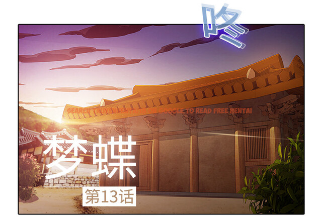 查看漫画夢蝶 - 第13话 - sayhentaiz.net中的1061362图片