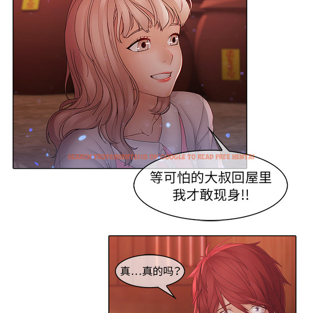 查看漫画夢蝶 - 第13话 - sayhentaiz.net中的1061373图片