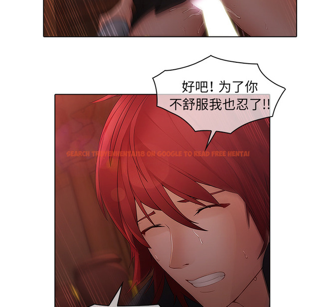 查看漫画夢蝶 - 第13话 - sayhentaiz.net中的1061386图片