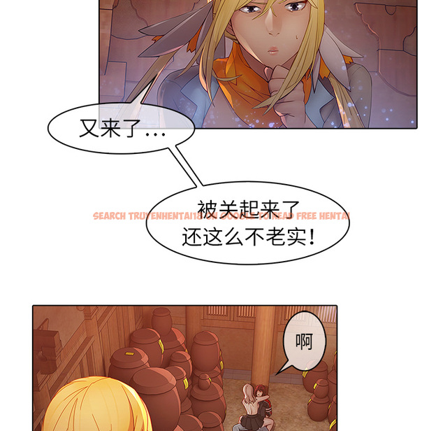 查看漫画夢蝶 - 第13话 - sayhentaiz.net中的1061389图片