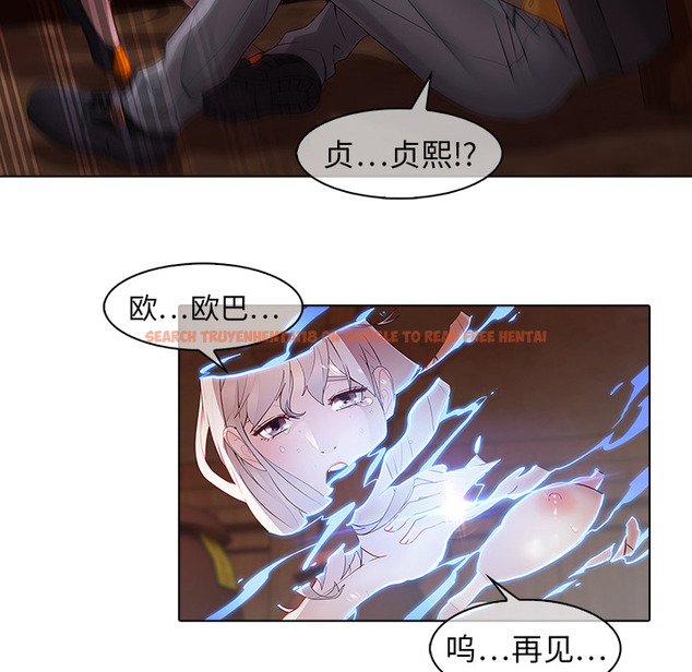 查看漫画夢蝶 - 第13话 - sayhentaiz.net中的1061396图片