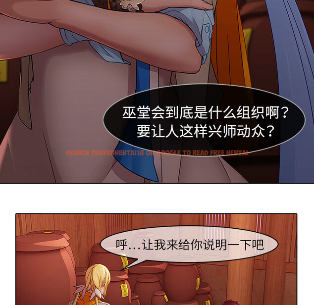 查看漫画夢蝶 - 第13话 - sayhentaiz.net中的1061418图片