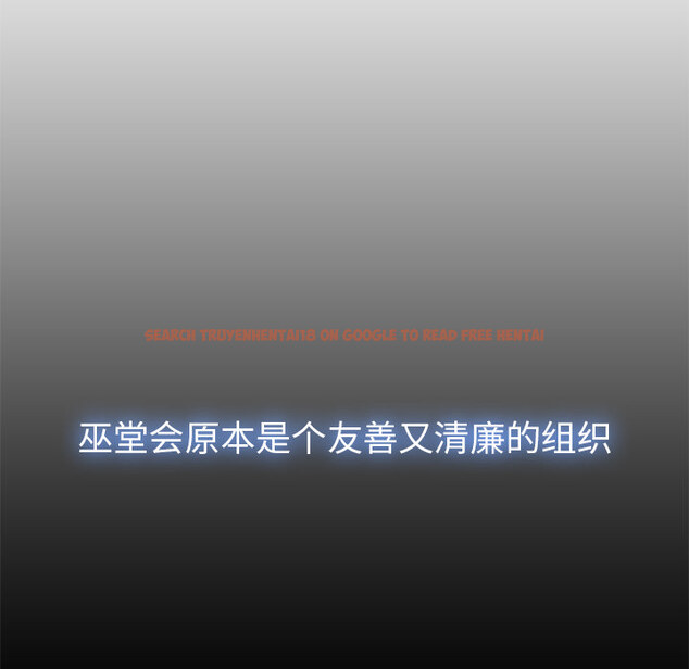 查看漫画夢蝶 - 第13话 - sayhentaiz.net中的1061432图片