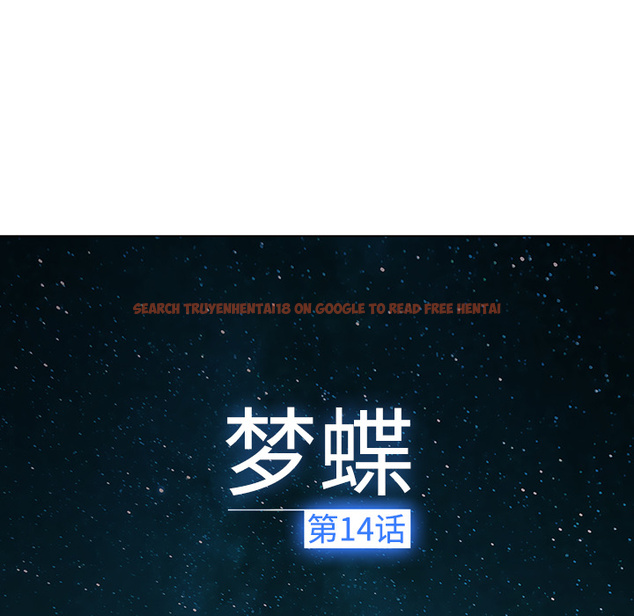 查看漫画夢蝶 - 第14话 - www.tymanga.com中的1061495图片