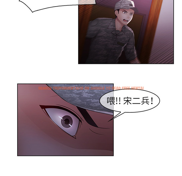 查看漫画夢蝶 - 第15话 - www.tymanga.com中的1061538图片