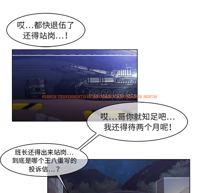 查看漫画夢蝶 - 第15话 - www.tymanga.com中的1061547图片
