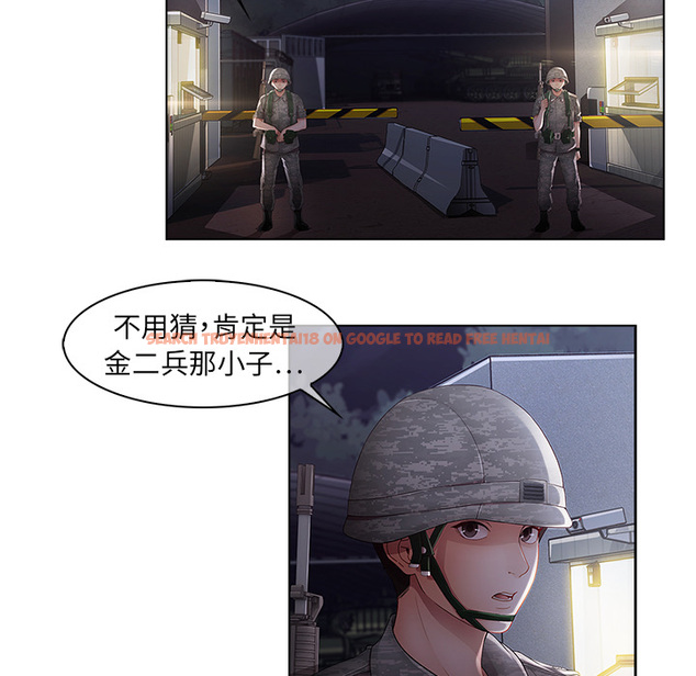 查看漫画夢蝶 - 第15话 - www.tymanga.com中的1061548图片
