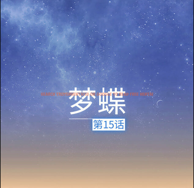 查看漫画夢蝶 - 第15话 - www.tymanga.com中的1061564图片