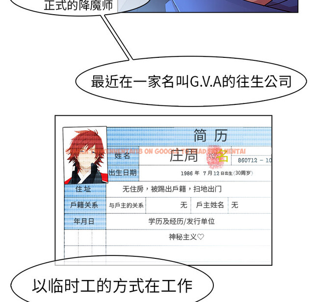 查看漫画夢蝶 - 第15话 - www.tymanga.com中的1061570图片