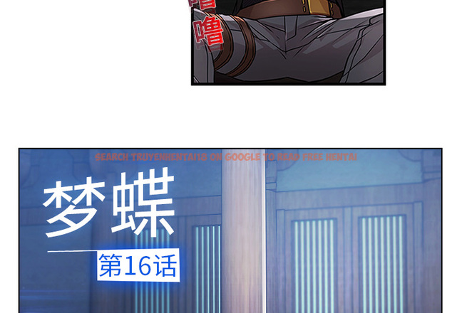 查看漫画夢蝶 - 第16话 - www.tymanga.com中的1061609图片