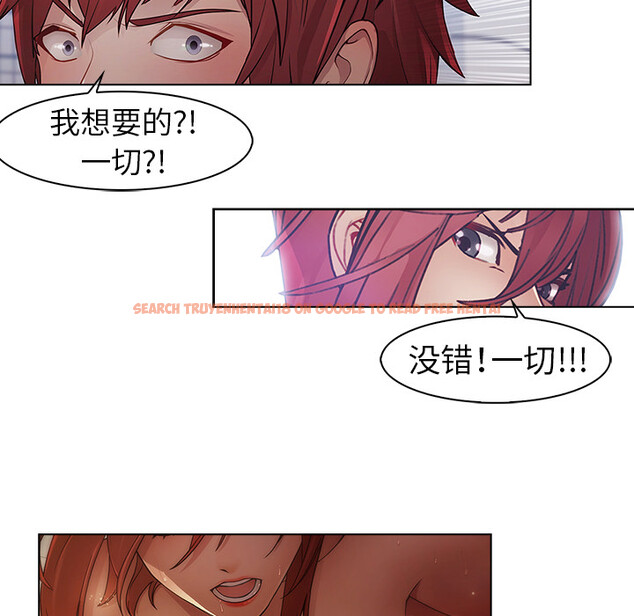 查看漫画夢蝶 - 第16话 - www.tymanga.com中的1061658图片
