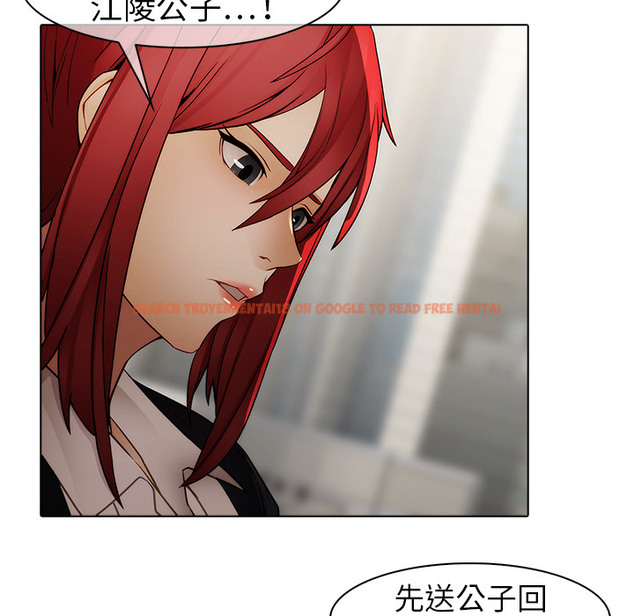 查看漫画夢蝶 - 第17话 - www.tymanga.com中的1061711图片