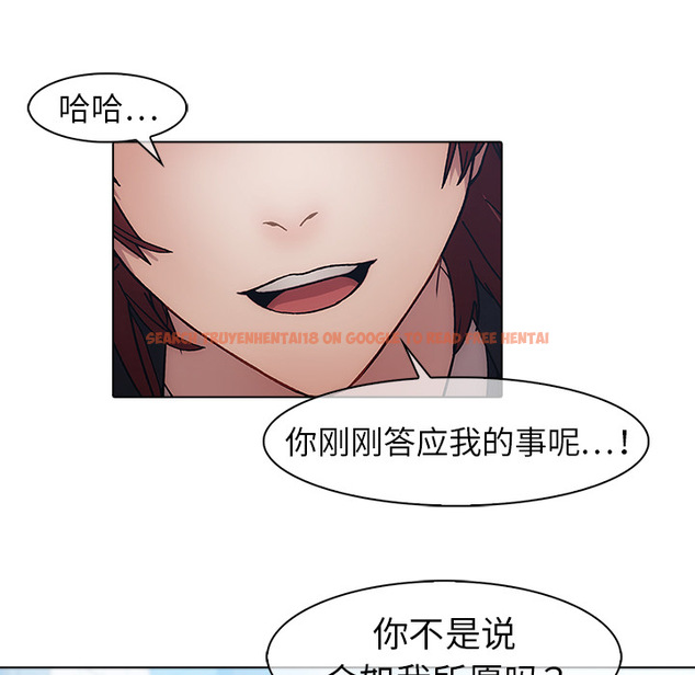 查看漫画夢蝶 - 第17话 - www.tymanga.com中的1061714图片