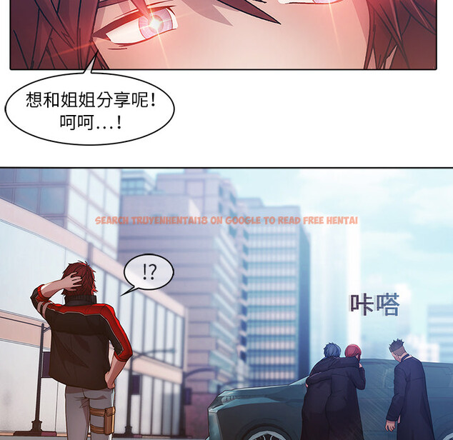 查看漫画夢蝶 - 第17话 - www.tymanga.com中的1061718图片