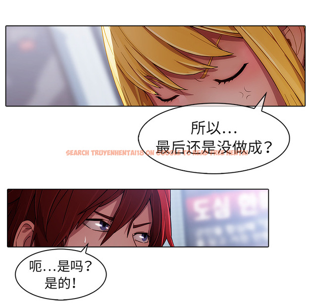 查看漫画夢蝶 - 第17话 - www.tymanga.com中的1061724图片