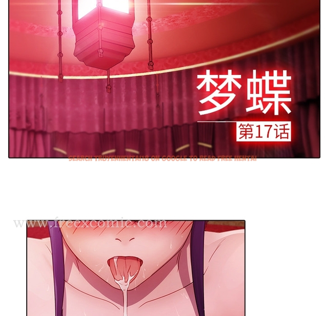 查看漫画夢蝶 - 第17话 - www.tymanga.com中的1061735图片