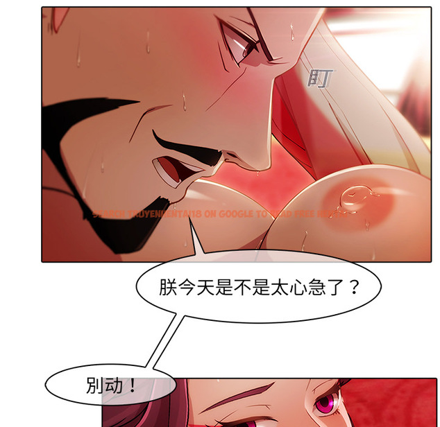 查看漫画夢蝶 - 第18话 - www.tymanga.com中的1061769图片