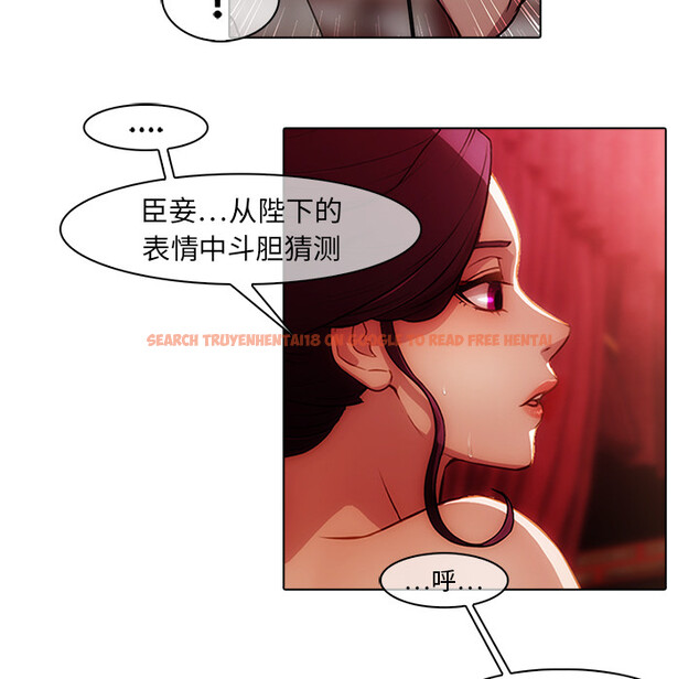 查看漫画夢蝶 - 第18话 - www.tymanga.com中的1061805图片