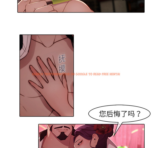 查看漫画夢蝶 - 第18话 - www.tymanga.com中的1061809图片