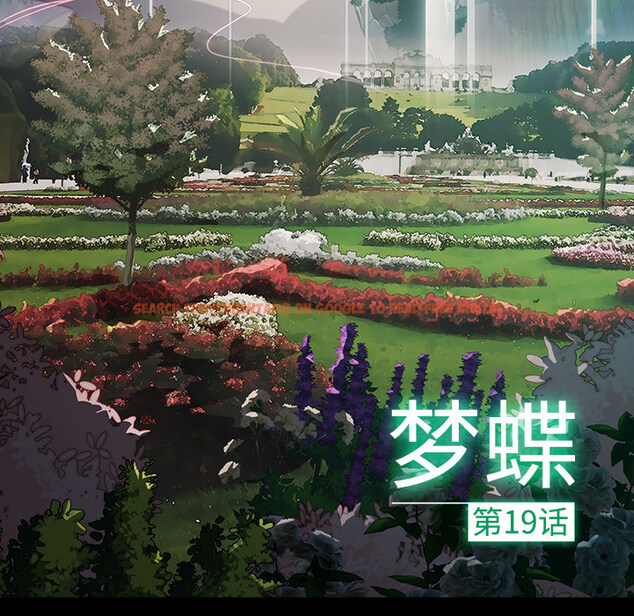 查看漫画夢蝶 - 第19话 - www.tymanga.com中的1061826图片