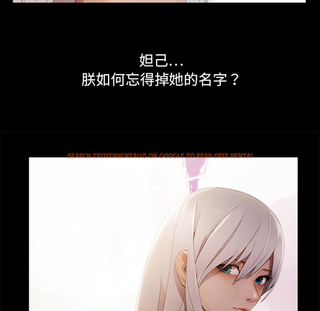 查看漫画夢蝶 - 第19话 - www.tymanga.com中的1061829图片