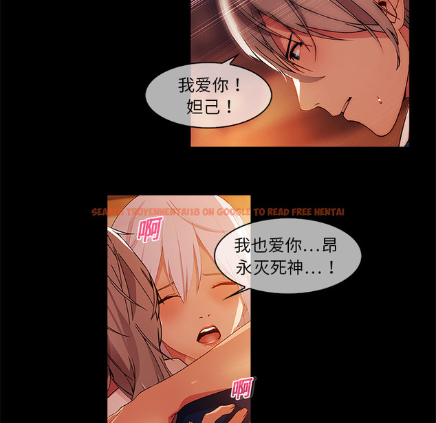 查看漫画夢蝶 - 第19话 - www.tymanga.com中的1061859图片