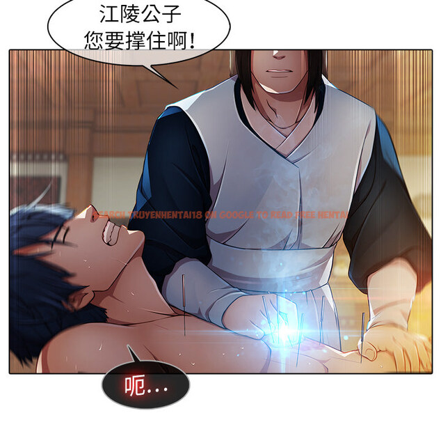 查看漫画夢蝶 - 第20话 - www.tymanga.com中的1061918图片