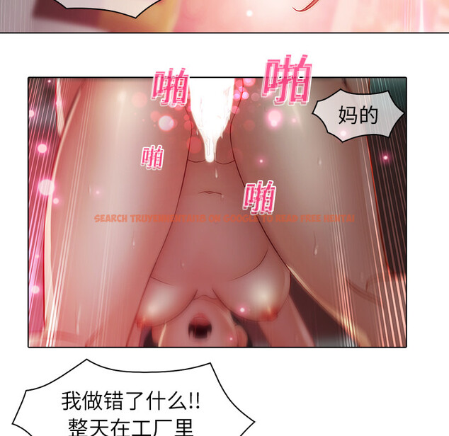 查看漫画夢蝶 - 第20话 - www.tymanga.com中的1061935图片