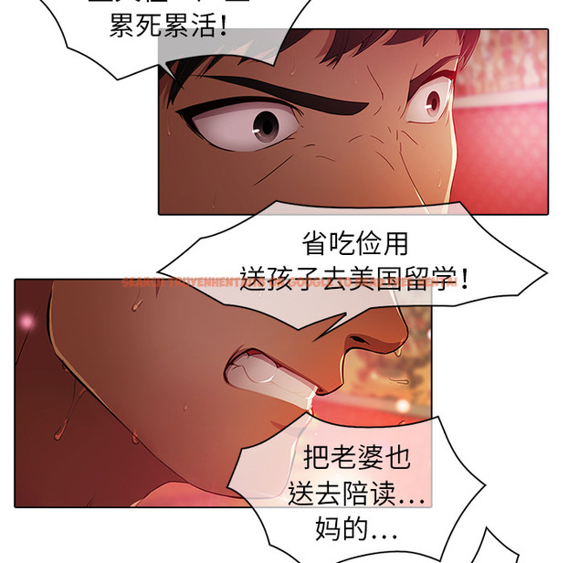查看漫画夢蝶 - 第20话 - www.tymanga.com中的1061936图片
