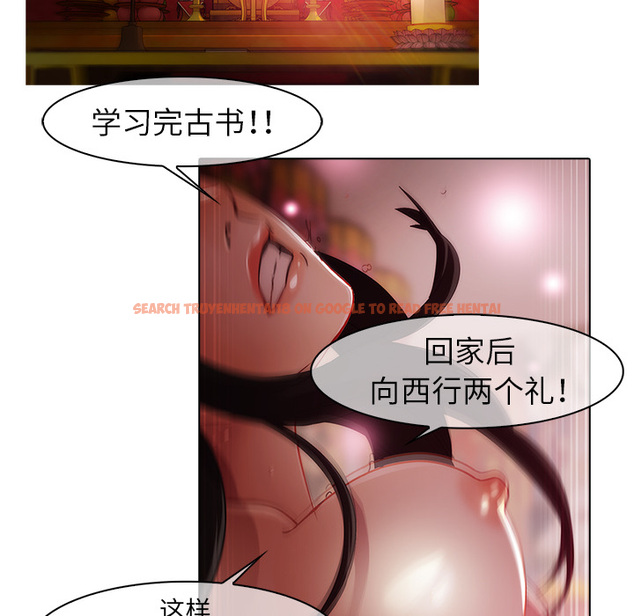 查看漫画夢蝶 - 第20话 - www.tymanga.com中的1061941图片