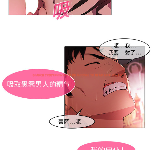 查看漫画夢蝶 - 第20话 - www.tymanga.com中的1061946图片