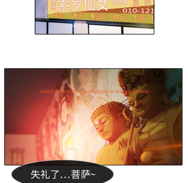 查看漫画夢蝶 - 第21话 - www.tymanga.com中的1061970图片