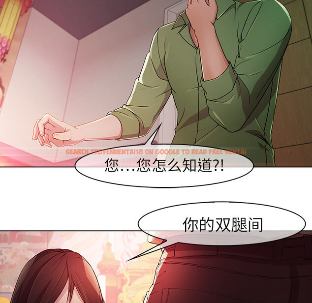 查看漫画夢蝶 - 第21话 - www.tymanga.com中的1061976图片