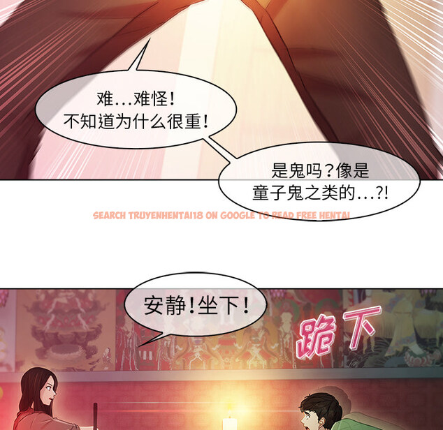 查看漫画夢蝶 - 第21话 - www.tymanga.com中的1061979图片