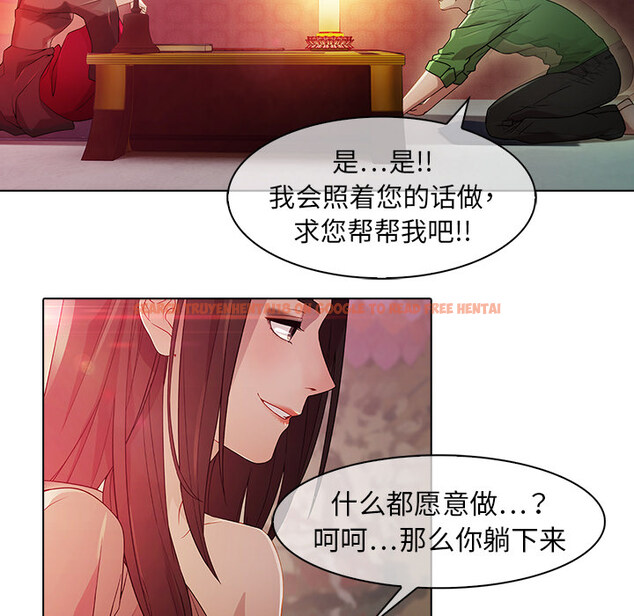查看漫画夢蝶 - 第21话 - www.tymanga.com中的1061980图片