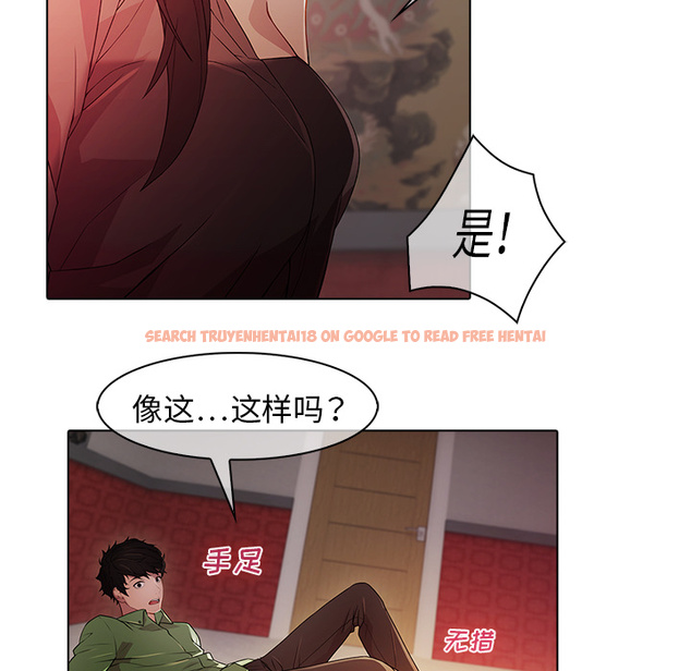 查看漫画夢蝶 - 第21话 - www.tymanga.com中的1061981图片