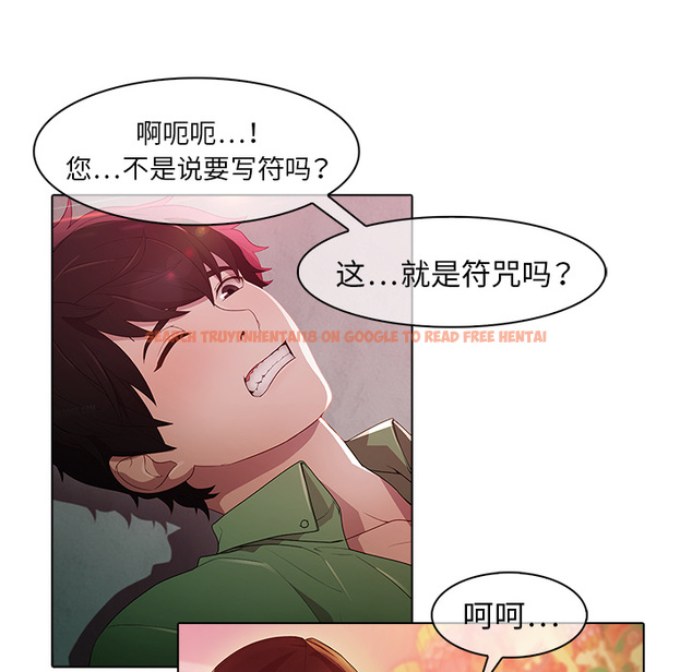 查看漫画夢蝶 - 第21话 - www.tymanga.com中的1062005图片